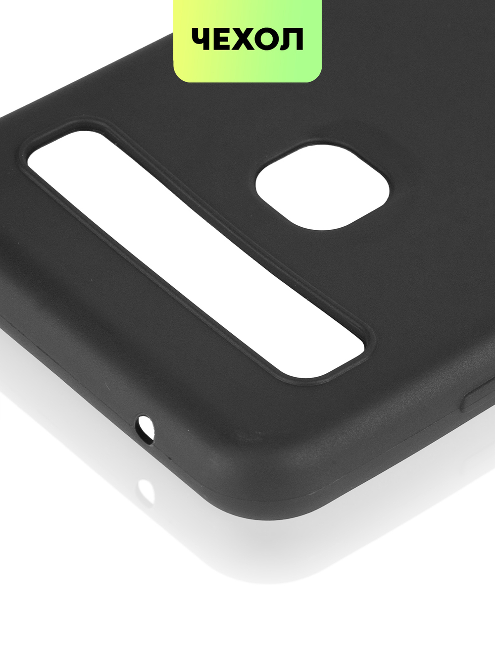 Чехол BROSCORP для TCL 10L оптом (арт. TCL-10L-COLOURFUL-BLACK)