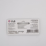 5151360 Термометр для воды "Рыбка", цвет синий