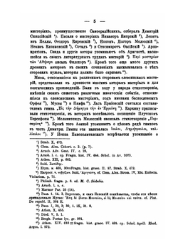 Елевсинские мистерии | Н.И. Новосадский
