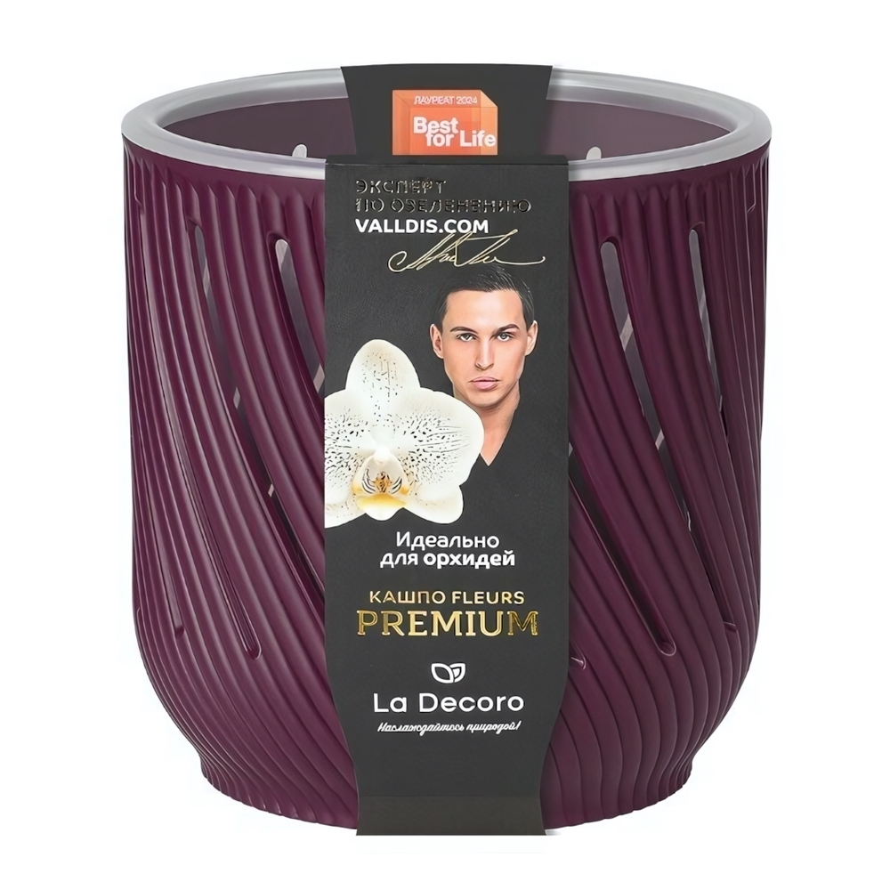 Кашпо "Fleurs" (2л) Цв. Пурпурный