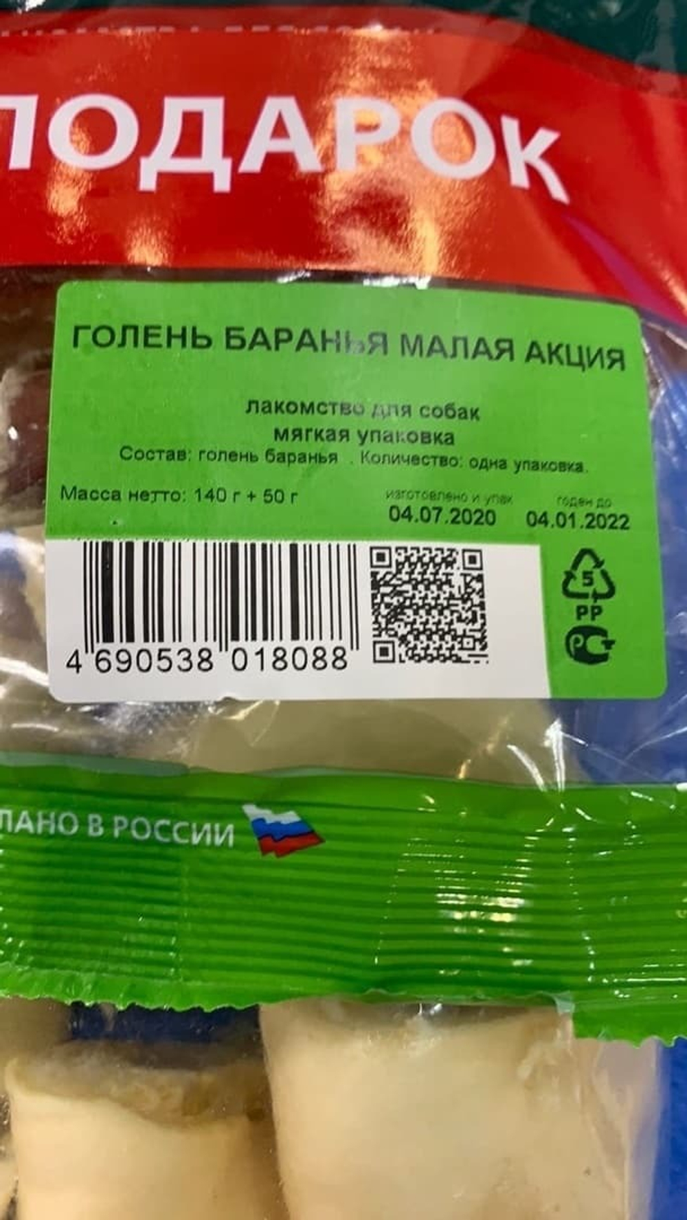 срок годности