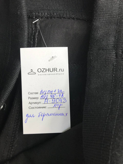 Джинсы комфортной посадки, визуально на 46/48 размер