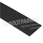 Лента направляющая тактильная 3х50х1000 мм. ТЭП. Вставка без клея. Черная