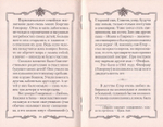 На помощь Твою уповаю. Детские годы святителя Феофана Затворника