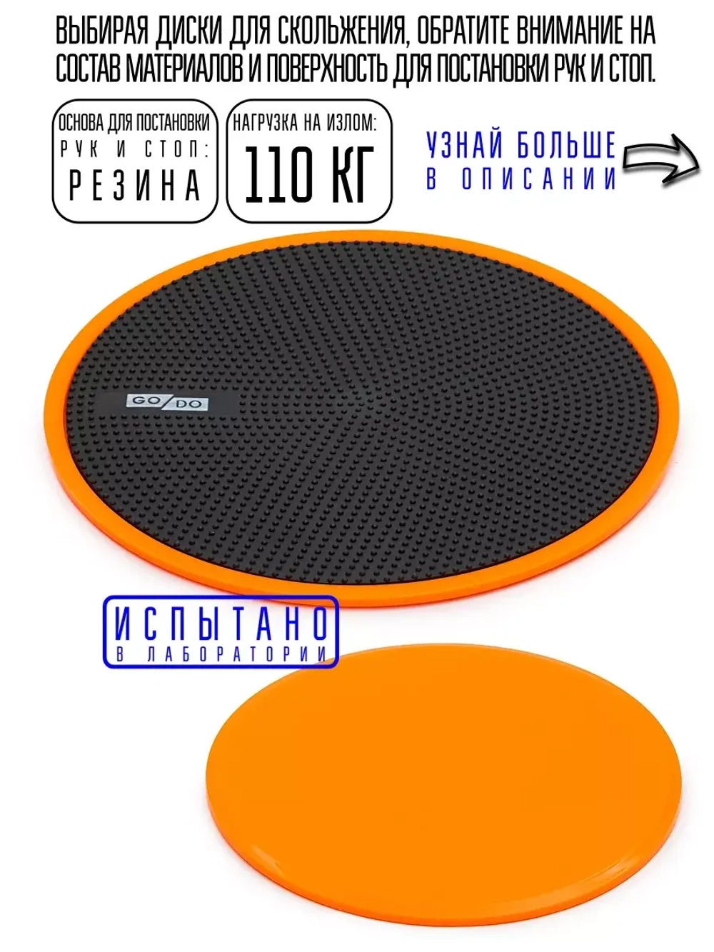 Глайдинг диски для скольжения