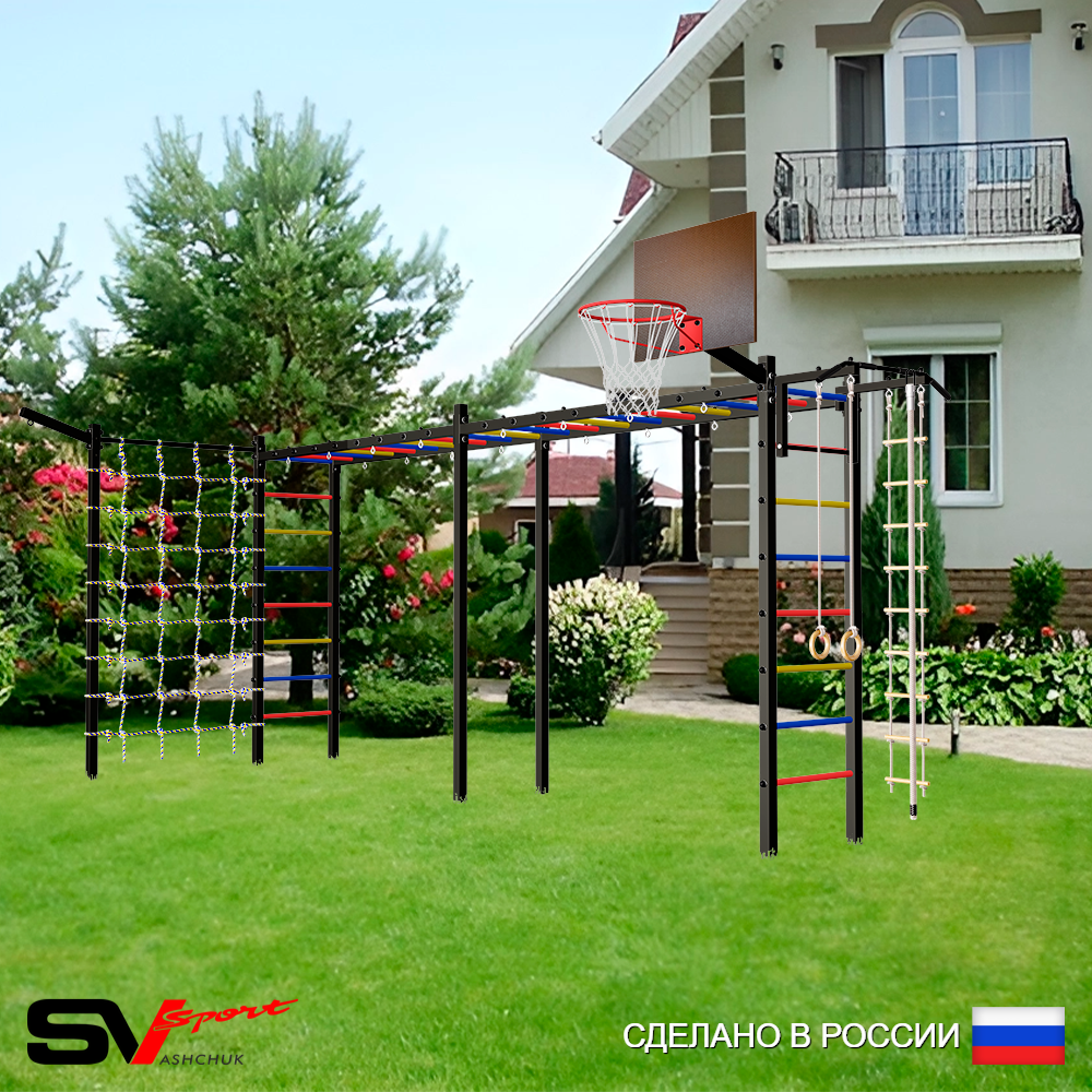 Уличная шведская стенка Sv Sport рукоход х 2 с комплектом турник прямой У50655К (Турник/Щит баскет/Кронш бокс/Канат/кольца/лестница/Сетка)