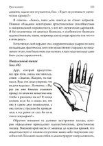Рука Человека (PDF)