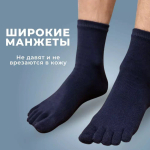 Мужские носки «5 пальцев» хлопок, черные, белые, серые, синие