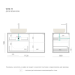 Тумба для ванной подвесная WPR 77