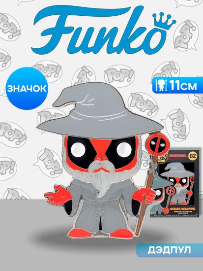 Фигурка-значок Funko POP! Pin Marvel Deadpool Wizard Deadpool (02) MVPP0015 / Фигурка Фанко ПОП! по мотивам вселенной "Марвел", Дэдпул