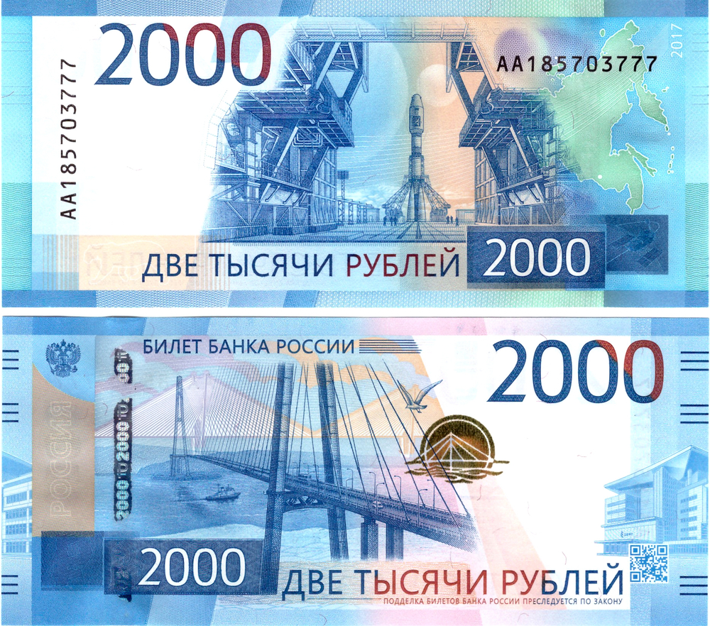 2000 рублей 2017 г. Серия АА 185703777. На удачу. Пресс UNC