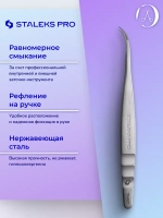 Пинцет для ресниц Staleks Pro Expert 40 Type 7