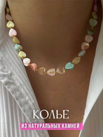 Колье сердечки БЕЛЫЕ