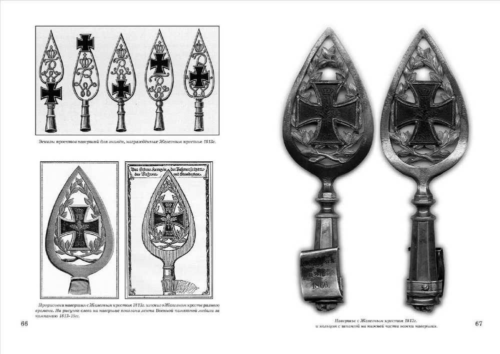 Автограф. Ульянов В.Б. Железный крест. М., Русская перспектива, 2014 г.