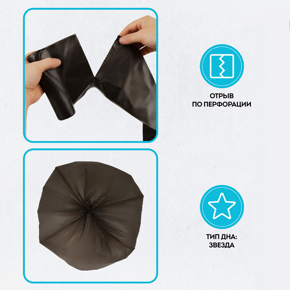 Мешки для мусора "Vega", 58х65 см, 60 литров, 6 мкм, 20 шт/рул., черные