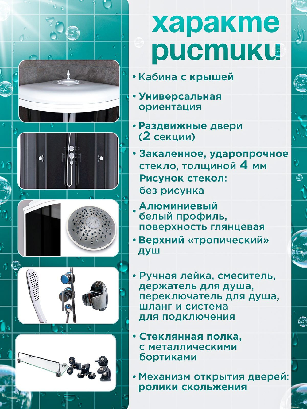 Душевая кабина DIONRIA (90х90) стекло тонированное, поддон средний