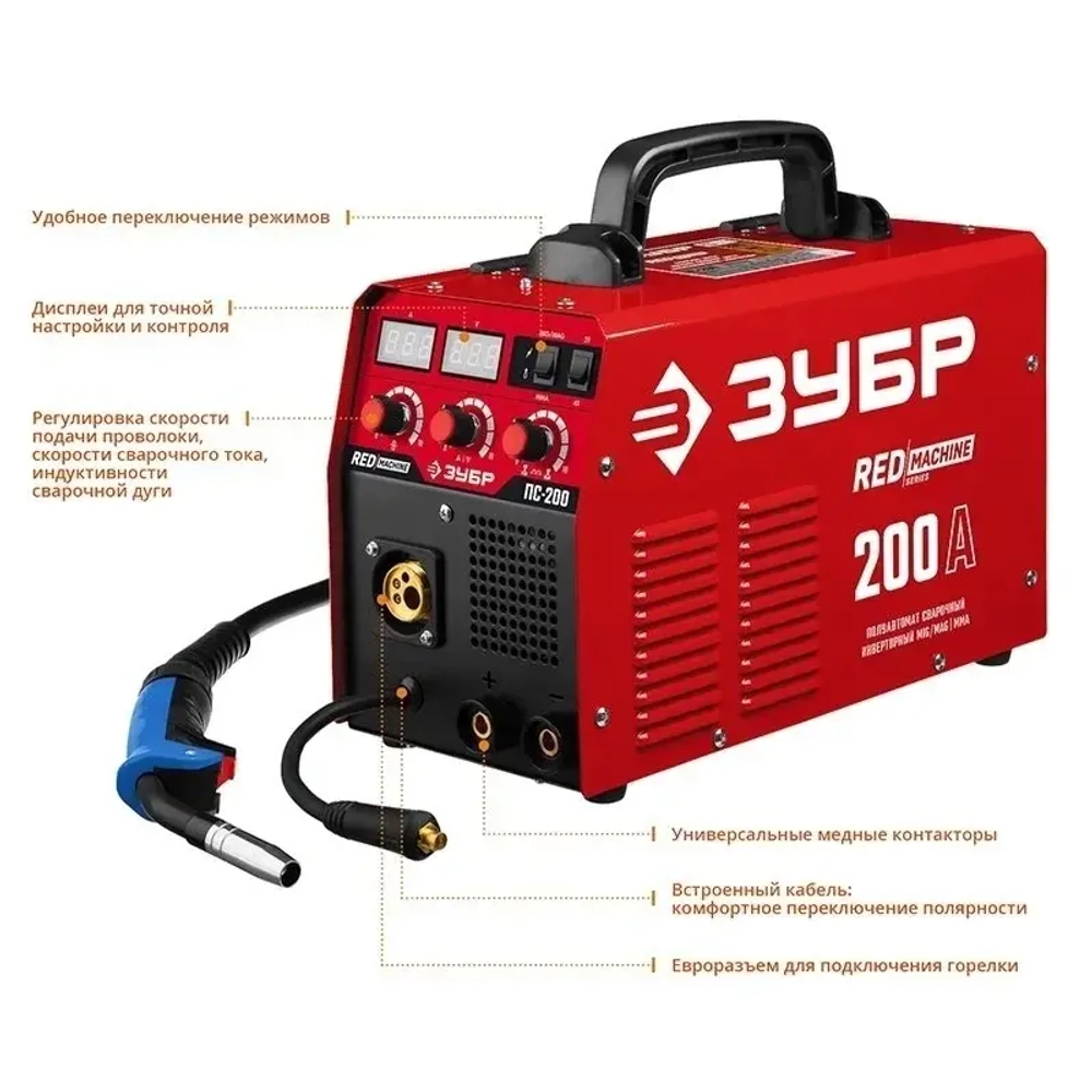 ЗУБР ПС-200 сварочный полуавтомат