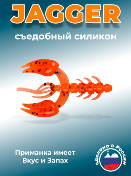 Силиконовая приманка JAGGER 3,0"(4шт) 75мм, цвет 023