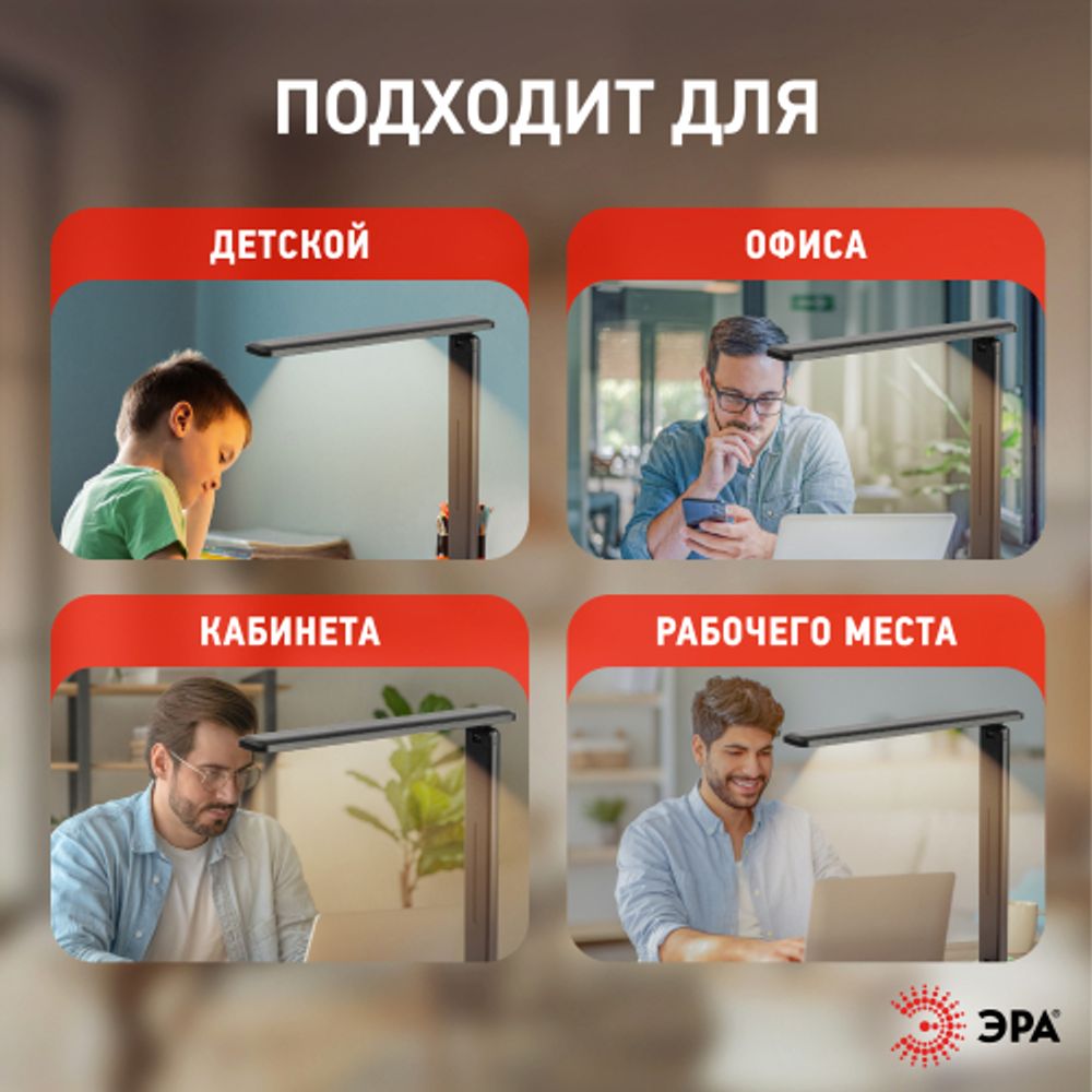 Настольный светильник ЭРА NLED-508-7W-BK светодиодный черный