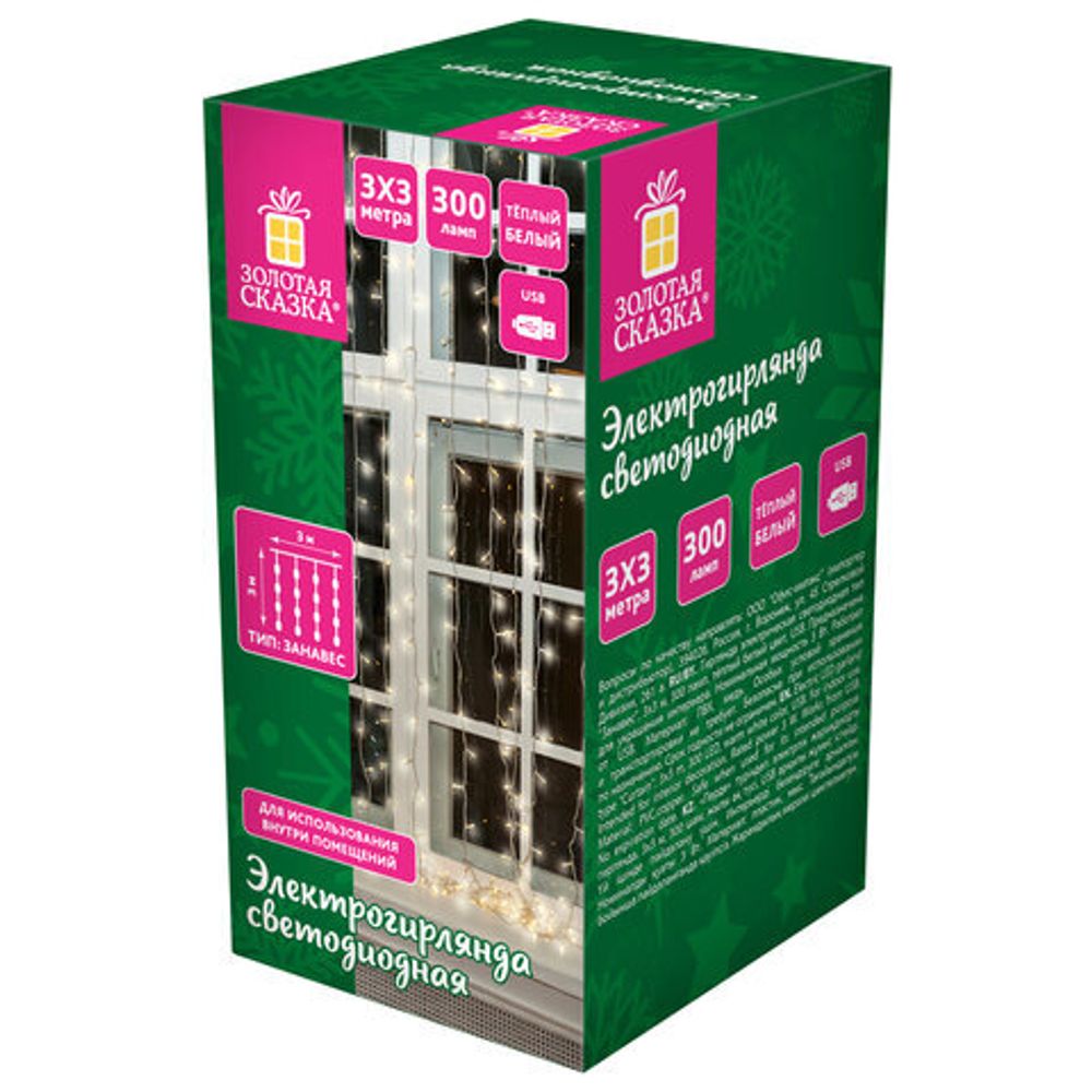 Электрогирлянда-занавес комнатная "Штора" 3х3 м, 300 LED, тёплый белый, USB, ЗОЛОТАЯ СКАЗКА, 592556
