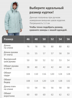 Куртка женская демисезонная с капюшоном бирюзового цвета 1140Br
