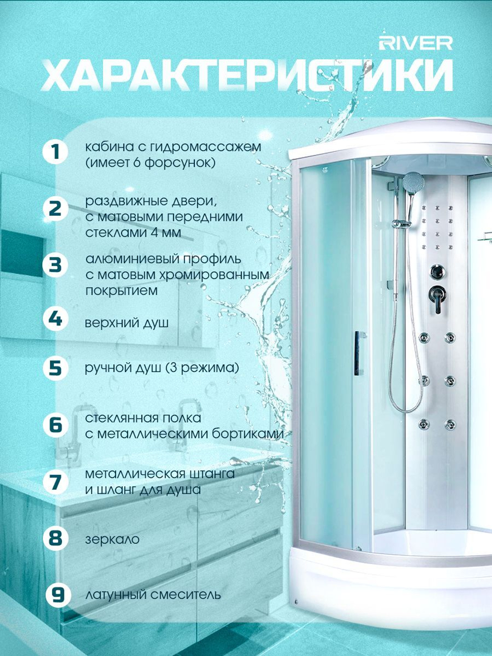 Душевая кабина RIVER без силикона (80х80) матовое стекло, поддон средний, радио