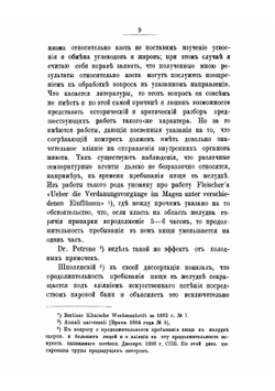 К вопросу о влиянии брюшного согревающего компресса на азотистый обмен и усвоение азотистых частей пищи у здоровых людей | Левинсон Яков Исерович