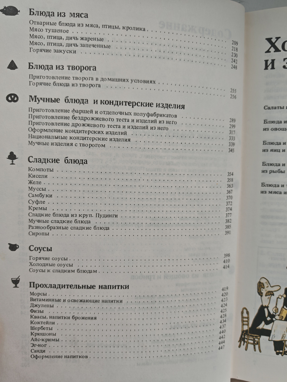 Кулинарные рецепты