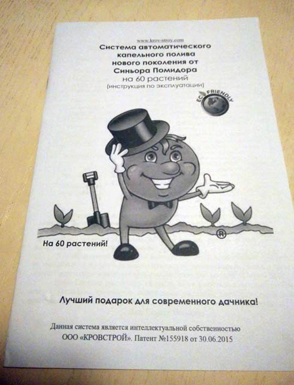 Синьор Помидор Набор капельного полива 60 растений с автоматикой, длина шланга: 18 м, с таймером, кол-во растений: 60 шт.