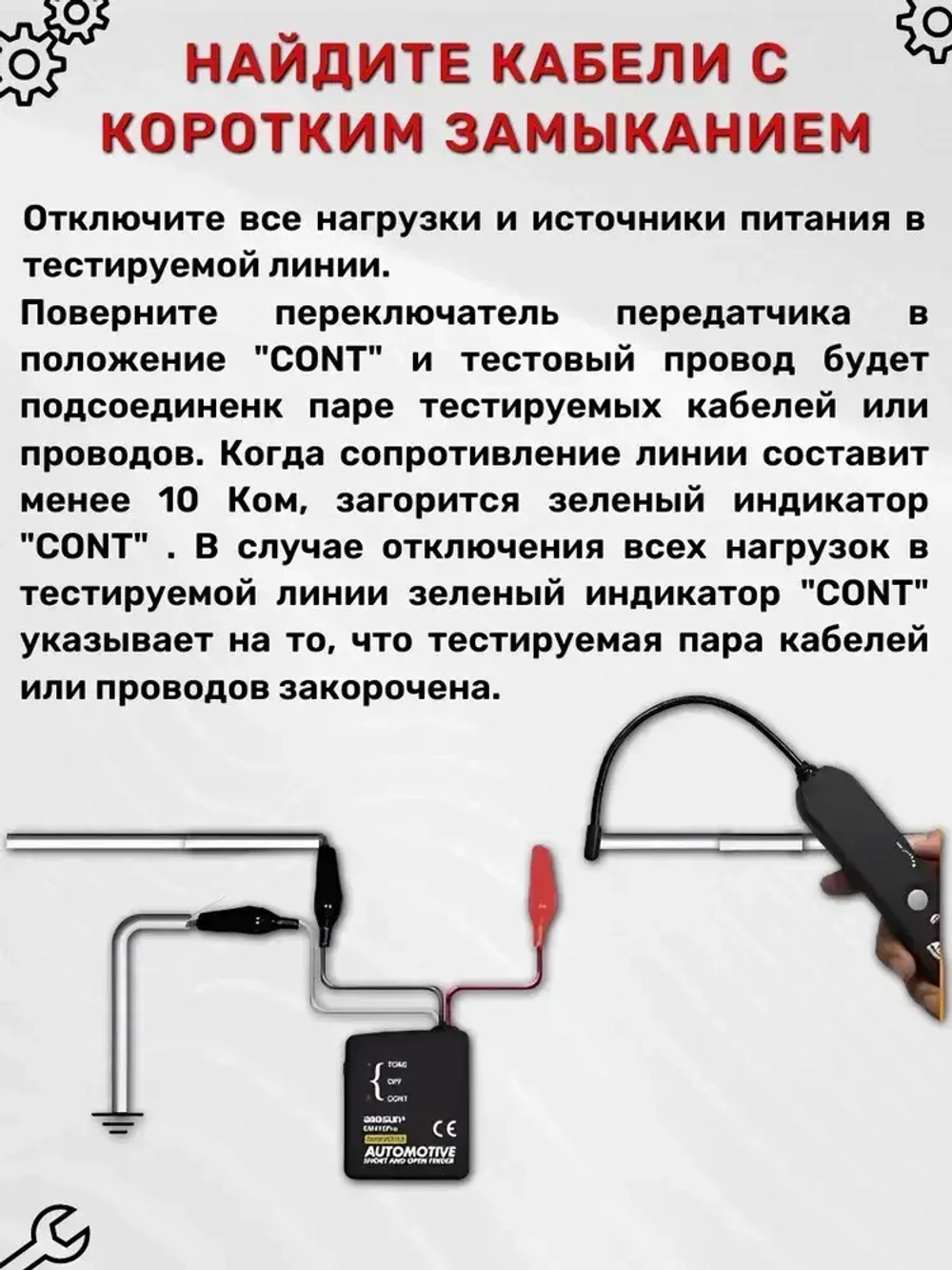 Кабельный трекер, автомобильный тестер, инструмент для поиска и ремонта короткого замыкания, автомобильный трассировщик, диагностика тональной линии