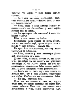 Император Португальский. Вермландская повесть | Лагерлеф Сельма