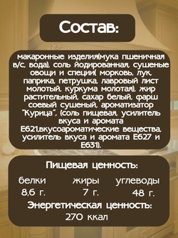 Суп быстрого приготовления Relish, куриный с макаронными изделиями, 60 гр. 35 шт.