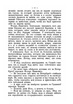 В память столетия Крыма | В. Х. Кондараки