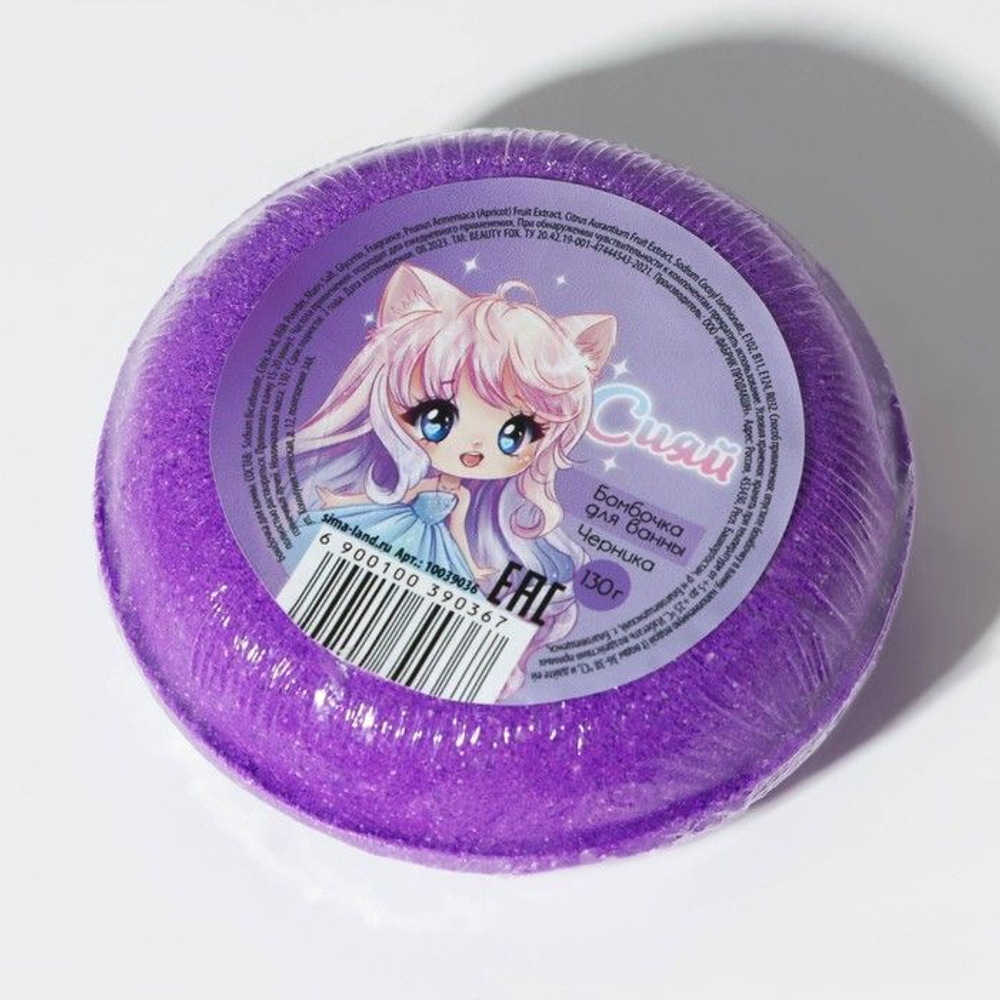 Бомбочка-пончик для ванны «Сияй» с ароматом черники - 130 гр.