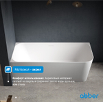 Акриловая ванна ABBER AB9331-1.6 R белая