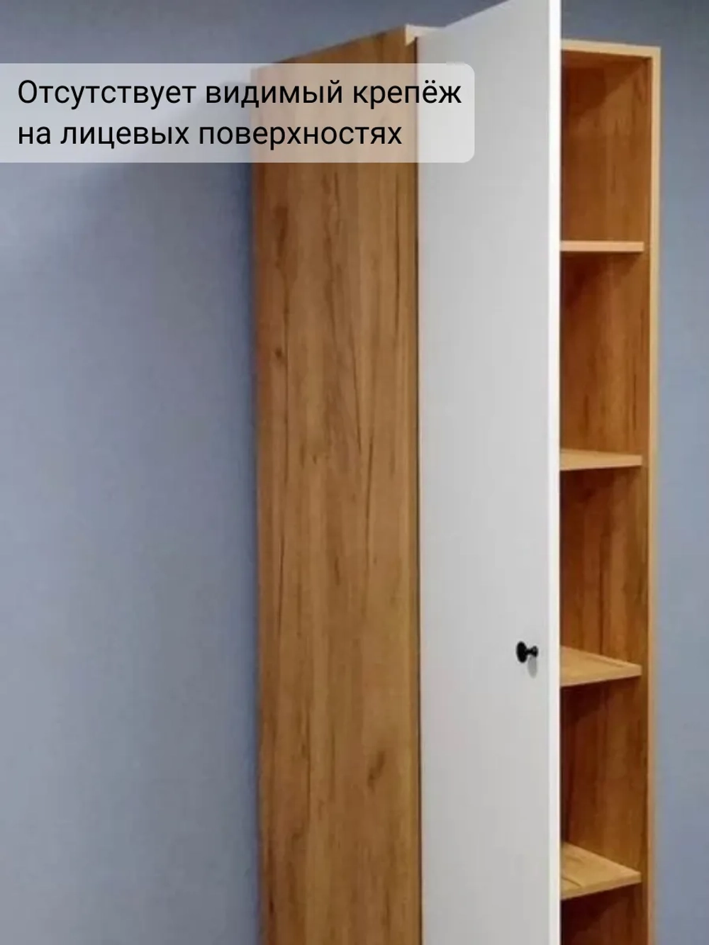 Шкаф-пенал "Тренто" однодверный с полками