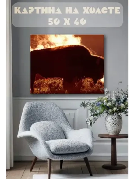 Картина на стену 40 X 50 Зубр