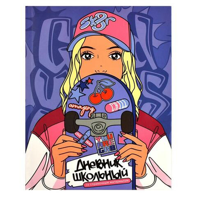 Дневник школьный 48л "Скейтбордистка" (Феникс+)