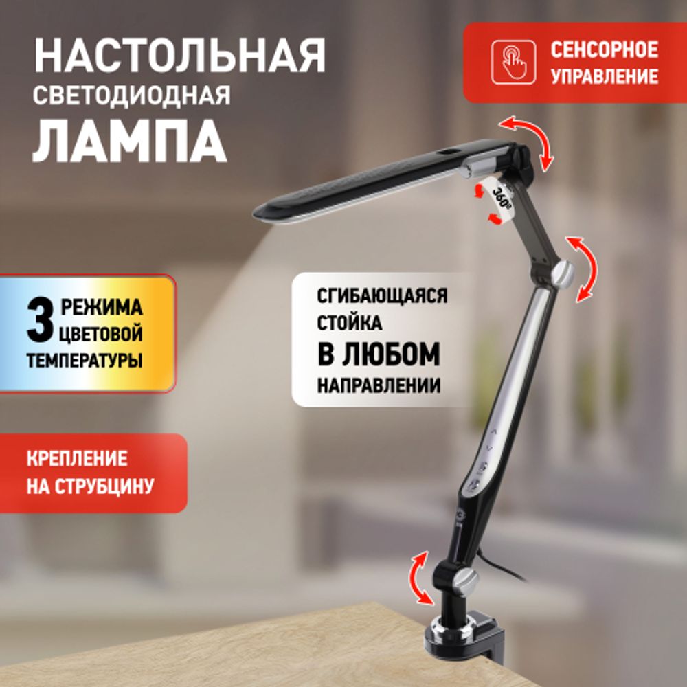 Настольный светильник ЭРА NLED-496-12W-BK светодиодный на струбцине черный | Светодиодные настольные лампы