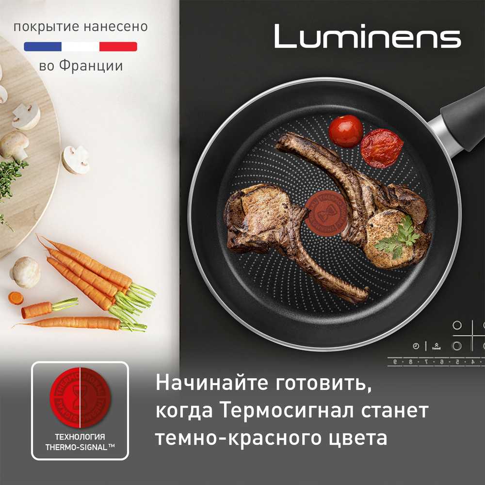Сковорода Tefal Luminens 28 cм 04224128