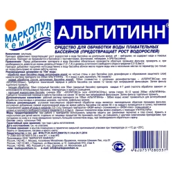 Альгитинн - 10л - (альгицид) для бассейна против водорослей непенящийся - Маркопул Кемиклс