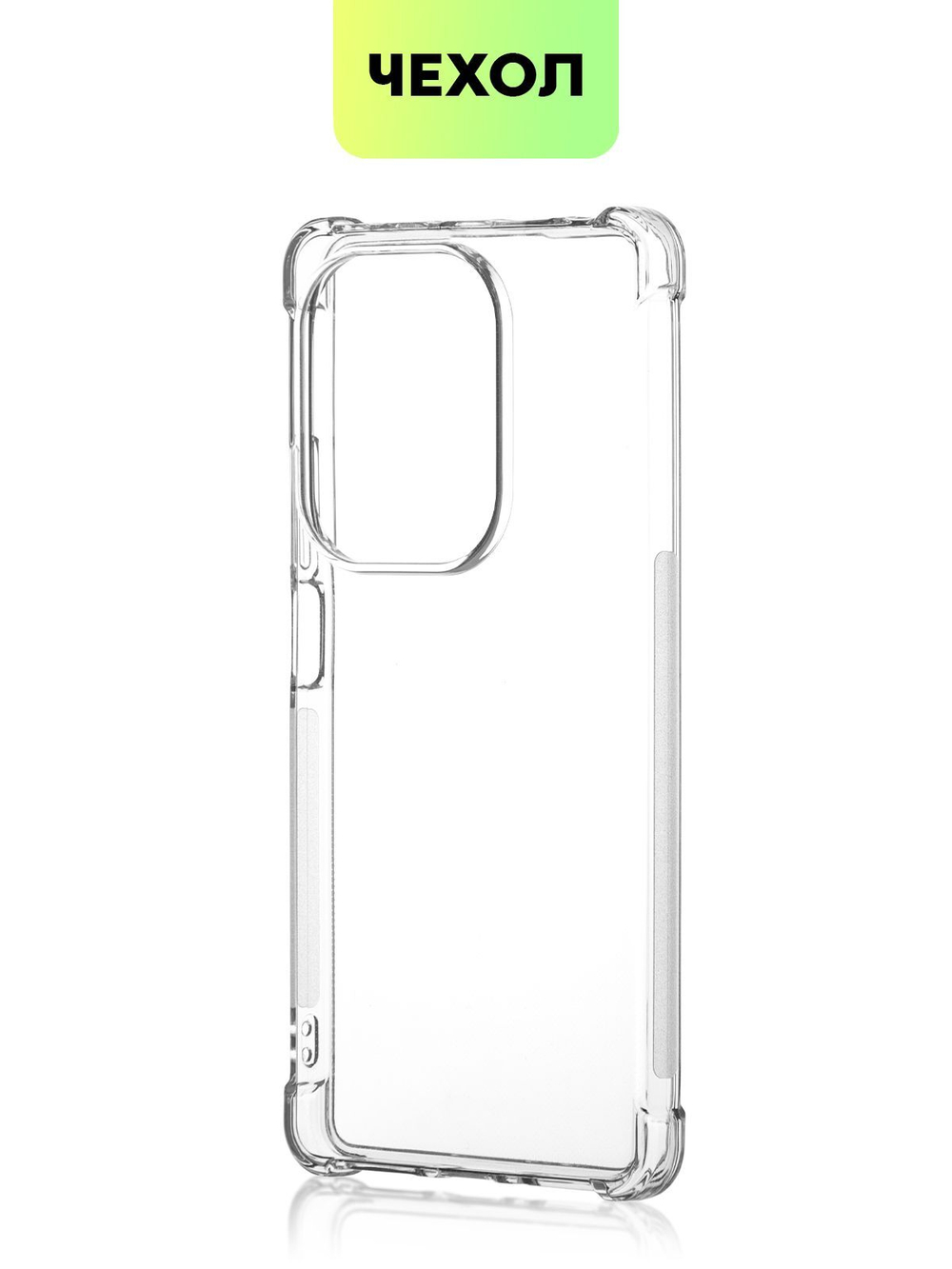 Чехол BROSCORP для Poco M6 Pro (арт.XM-PM6PRO(4G)-HARD-TPU-TRANSPARENT )