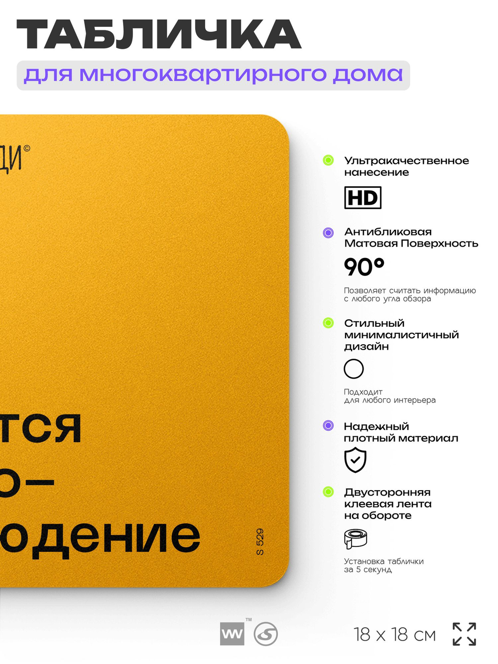 Табличка Ведется видеонаблюдение, для многоквартирного жилого дома, серия СОСЕДИ SIMPLE, 18х18 см, пластиковая, Айдентика Технолоджи