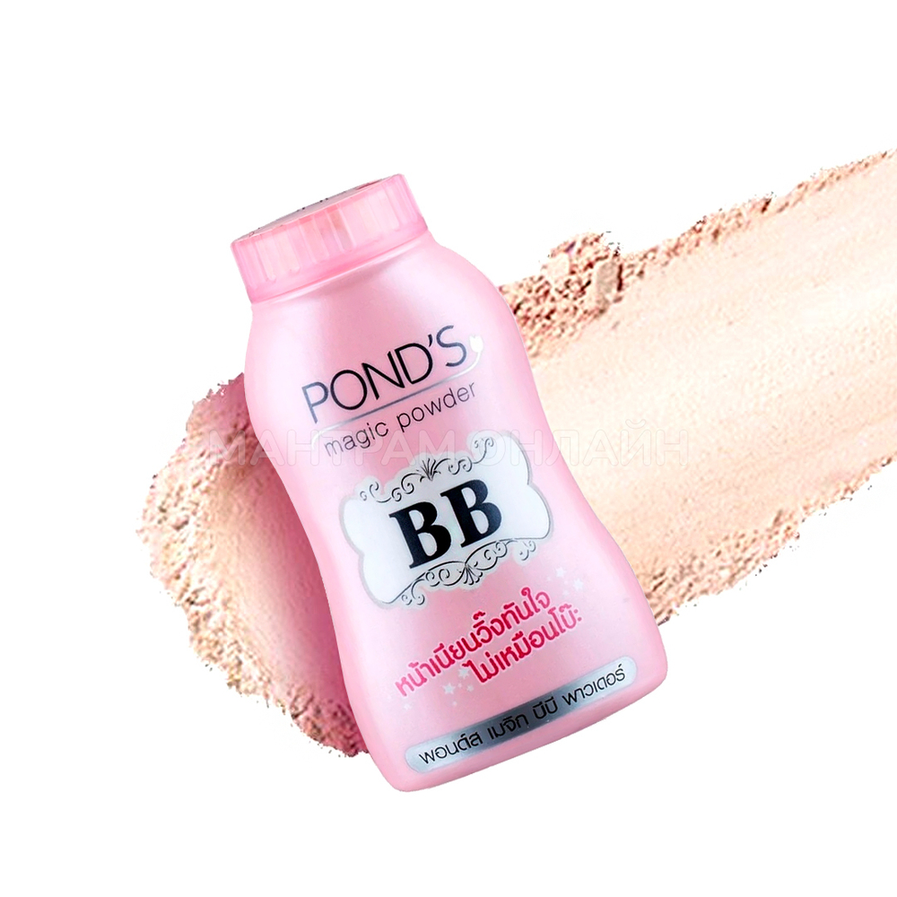 Пудра для лица Pond's Magic powder BB матирующая с эффектом ВВ крема 50 г