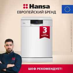 Посудомоечная машина Hansa ZWM628EWH