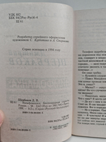 Нимфоманка: беспощадная страсть. Роман