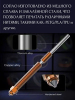 Hotend 0.2 сопло/горло для Creality K2 Plus