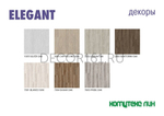 Плитка LVT Элегант 7005 PRIDE OAK 914,4*152,4*2,1/32 (2,788м2)