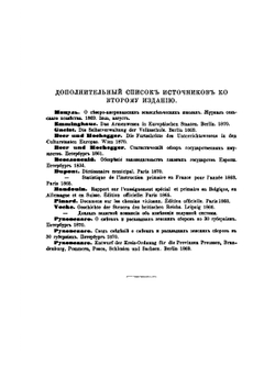 О самоуправлении. Том 1 | А. И. Васильчиков