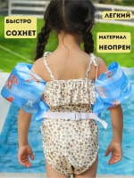 Жилет для плавания с нарукавниками